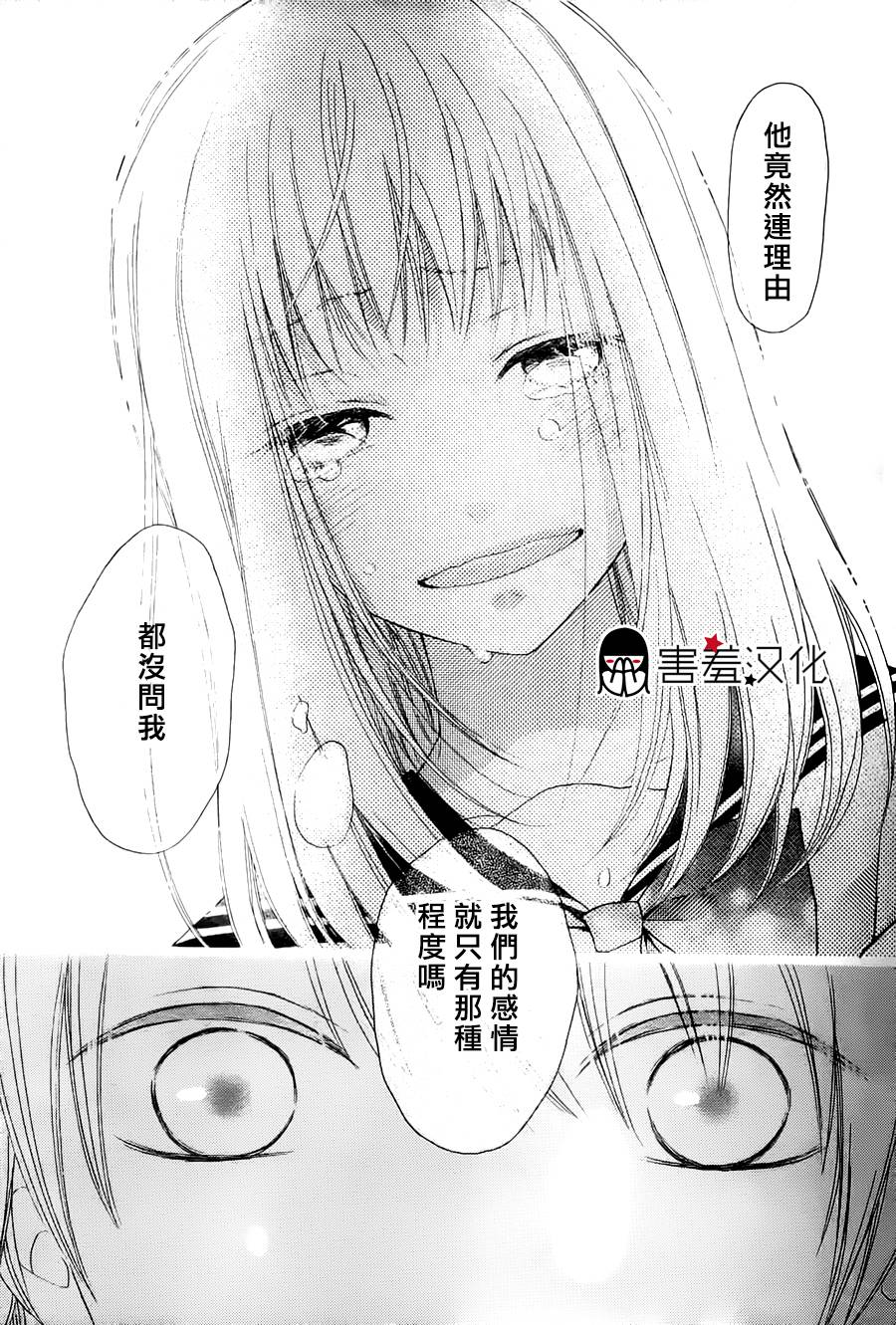 来玩失恋游戏吧韩漫全集-短篇无删减无遮挡章节图片 