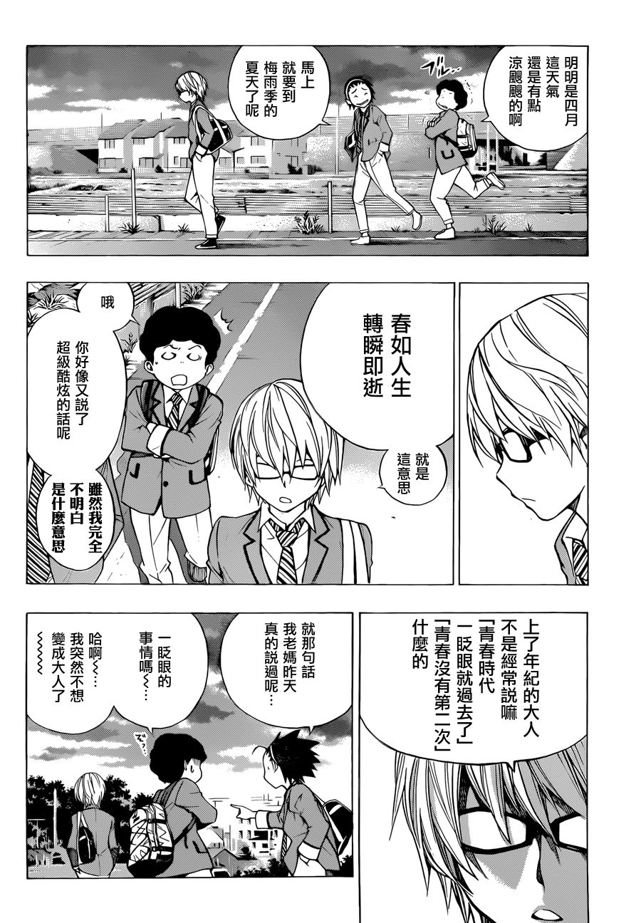食梦者 age13韩漫全集-前篇无删减无遮挡章节图片 