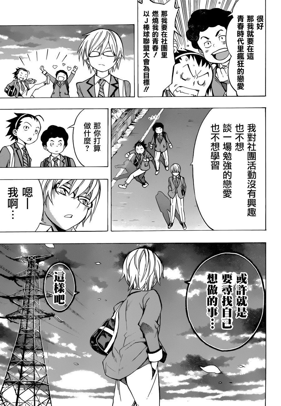 食梦者 age13韩漫全集-前篇无删减无遮挡章节图片 
