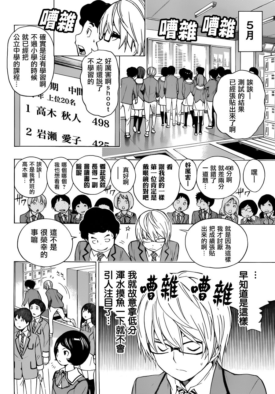 食梦者 age13韩漫全集-前篇无删减无遮挡章节图片 
