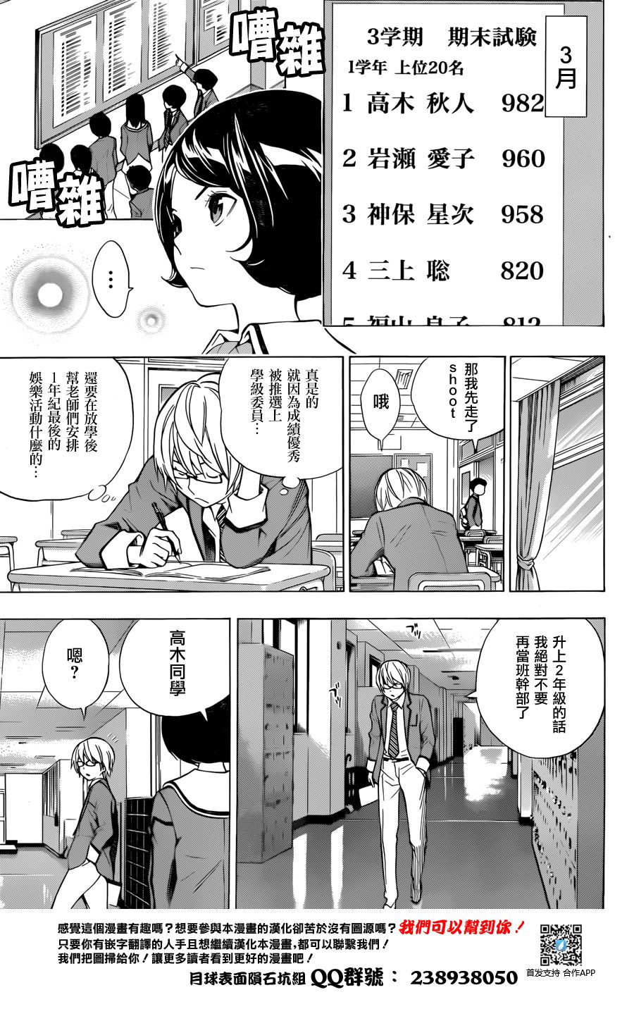 食梦者 age13韩漫全集-前篇无删减无遮挡章节图片 