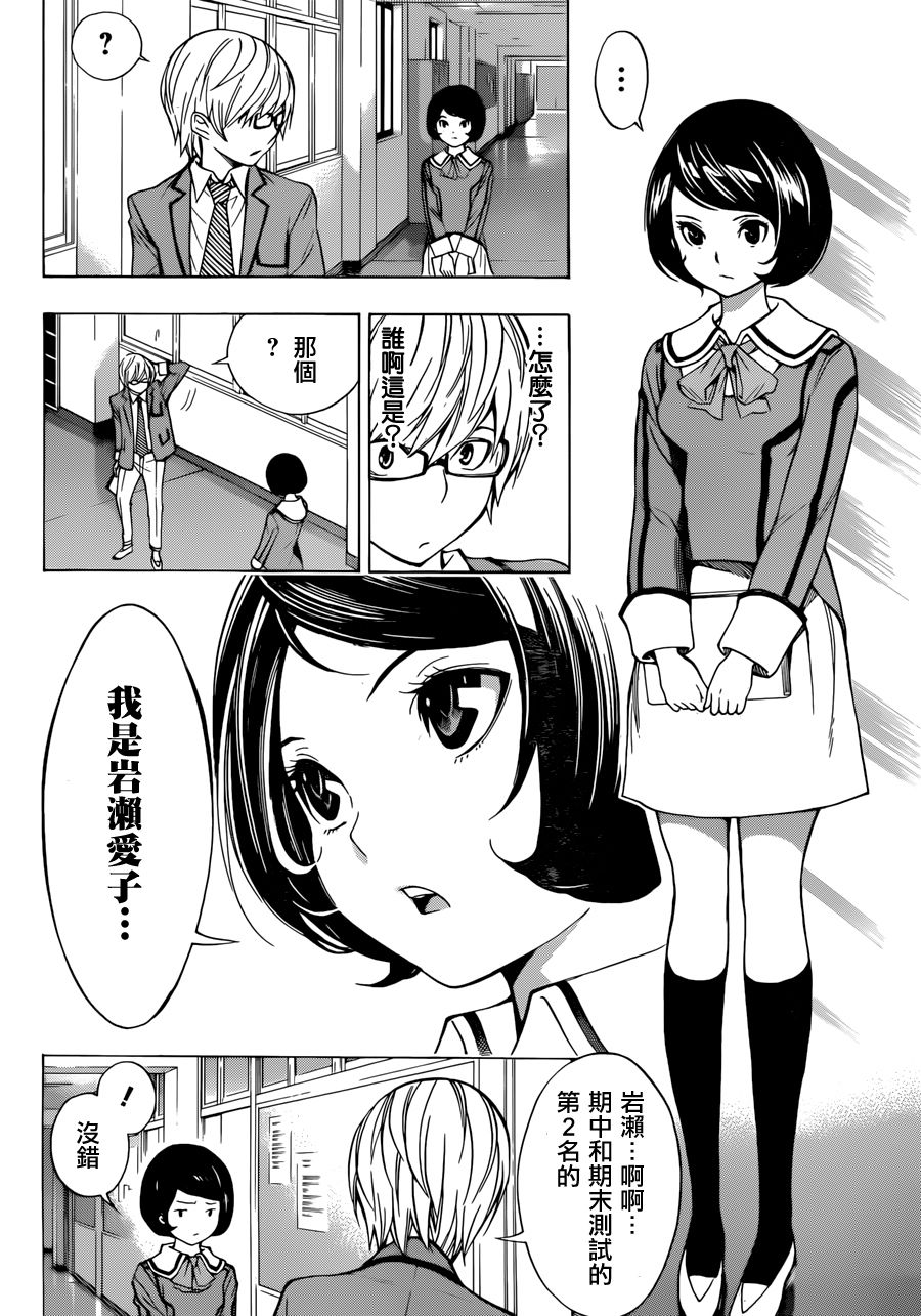 食梦者 age13韩漫全集-前篇无删减无遮挡章节图片 