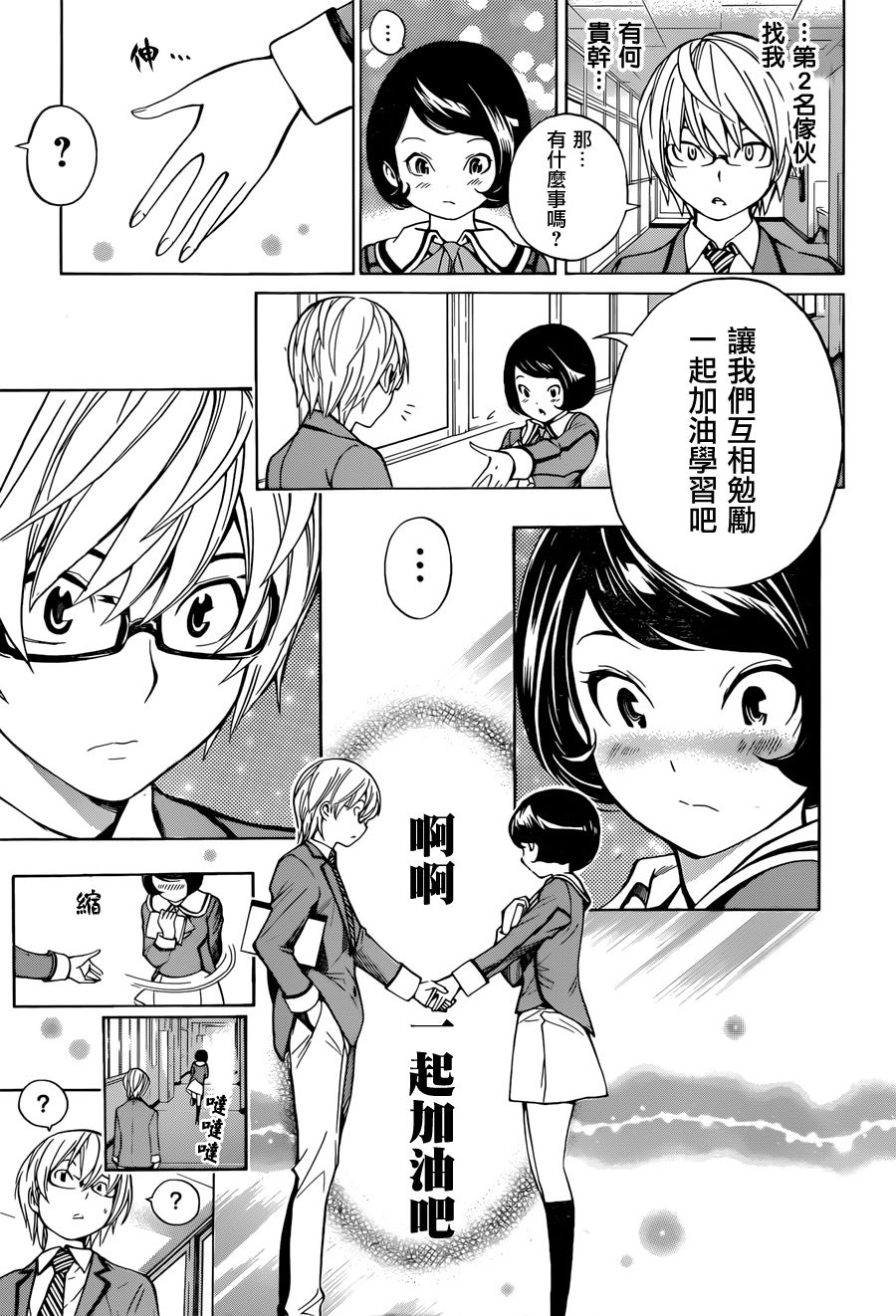 食梦者 age13韩漫全集-前篇无删减无遮挡章节图片 