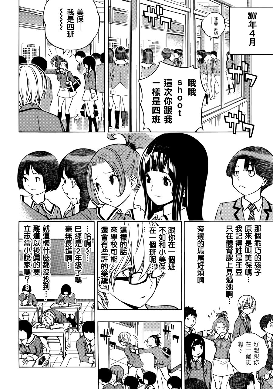 食梦者 age13韩漫全集-前篇无删减无遮挡章节图片 