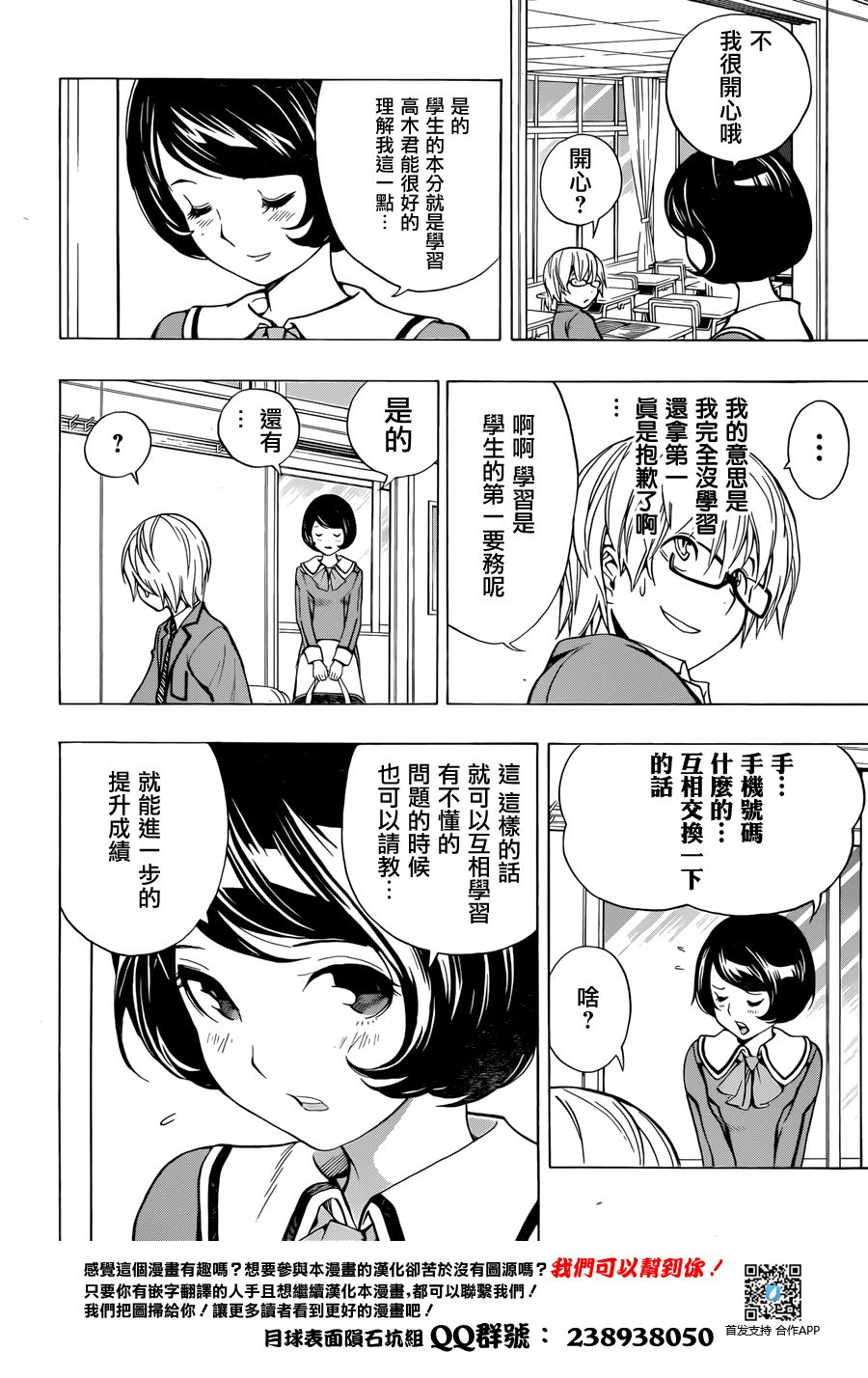 食梦者 age13韩漫全集-前篇无删减无遮挡章节图片 