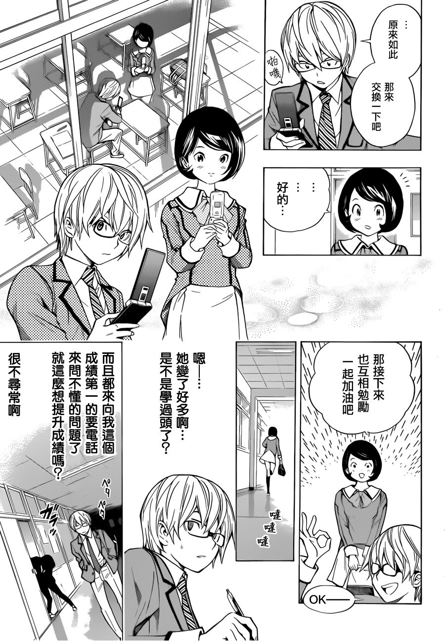 食梦者 age13韩漫全集-前篇无删减无遮挡章节图片 