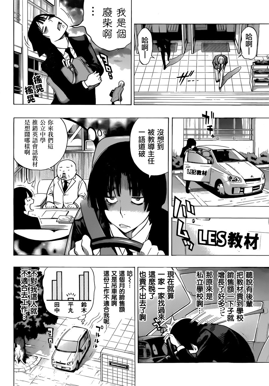 食梦者 age13韩漫全集-前篇无删减无遮挡章节图片 