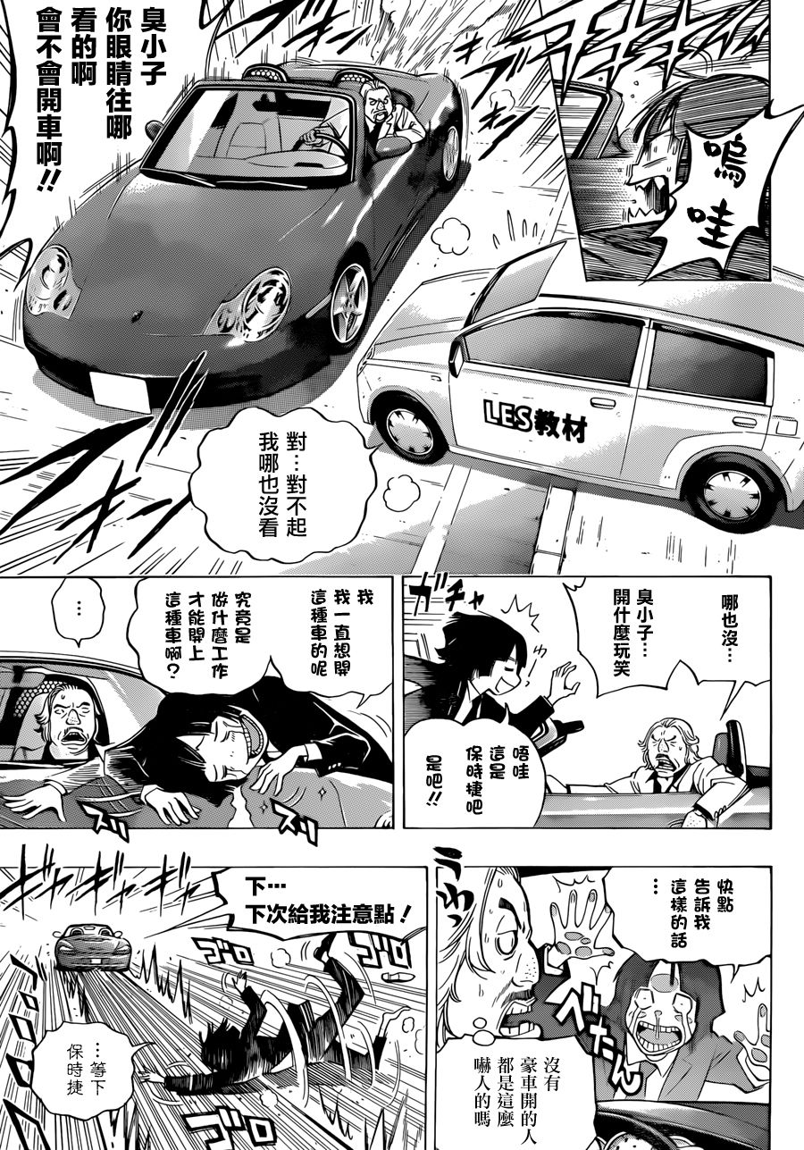 食梦者 age13韩漫全集-前篇无删减无遮挡章节图片 