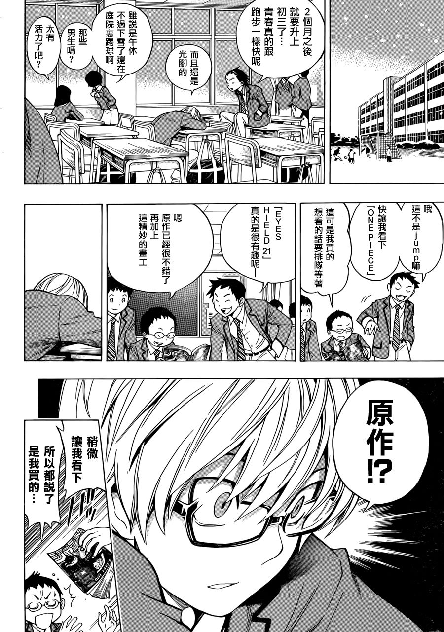 食梦者 age13韩漫全集-前篇无删减无遮挡章节图片 