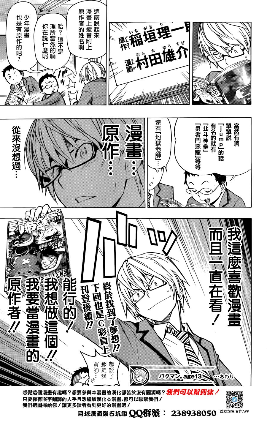 食梦者 age13韩漫全集-前篇无删减无遮挡章节图片 