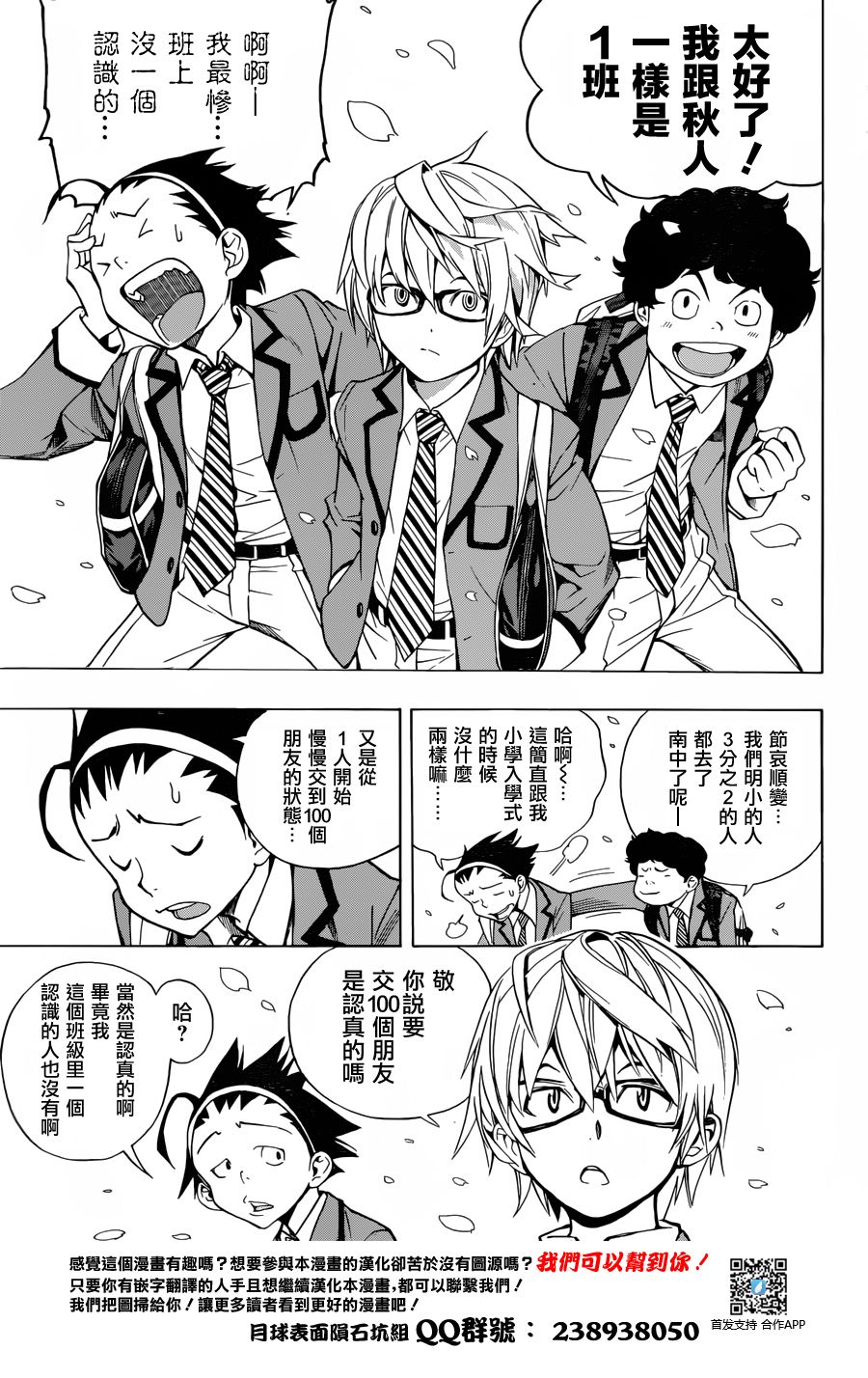 食梦者 age13韩漫全集-前篇无删减无遮挡章节图片 