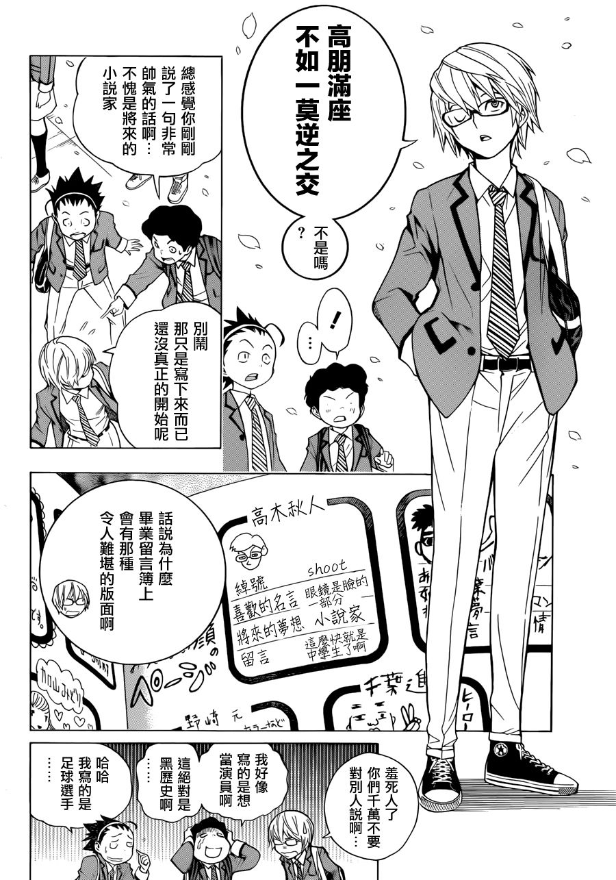 食梦者 age13韩漫全集-前篇无删减无遮挡章节图片 