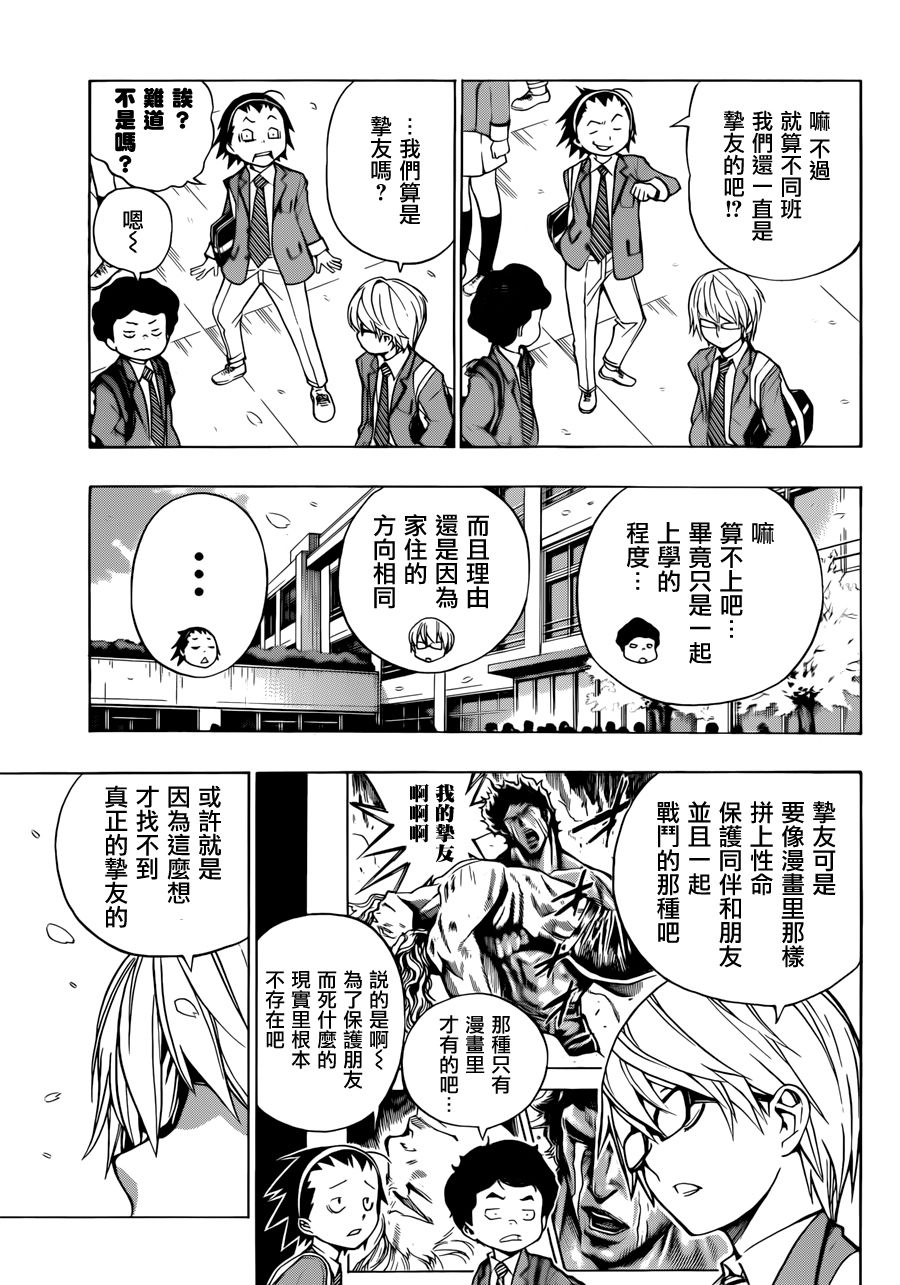 食梦者 age13韩漫全集-前篇无删减无遮挡章节图片 