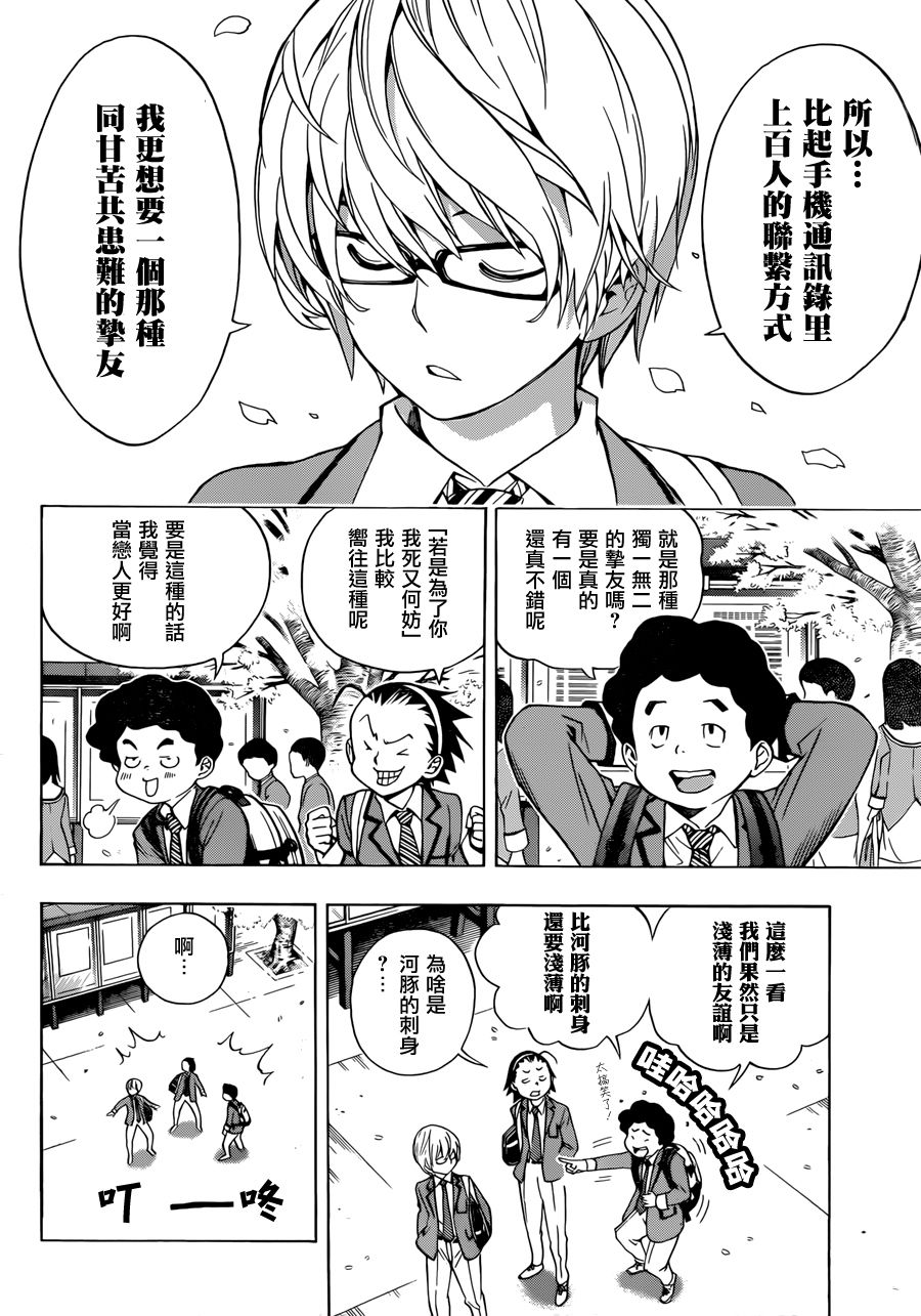食梦者 age13韩漫全集-前篇无删减无遮挡章节图片 