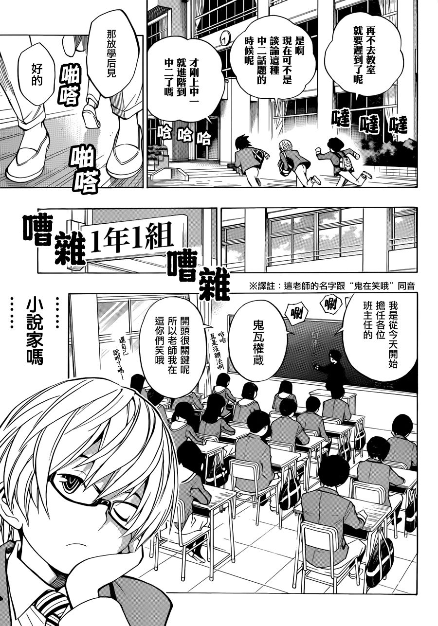 食梦者 age13韩漫全集-前篇无删减无遮挡章节图片 