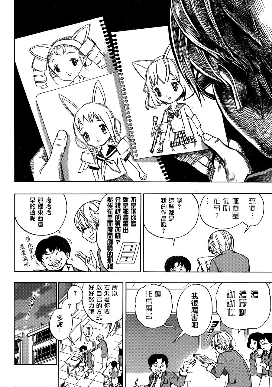 食梦者 age13韩漫全集-后篇无删减无遮挡章节图片 