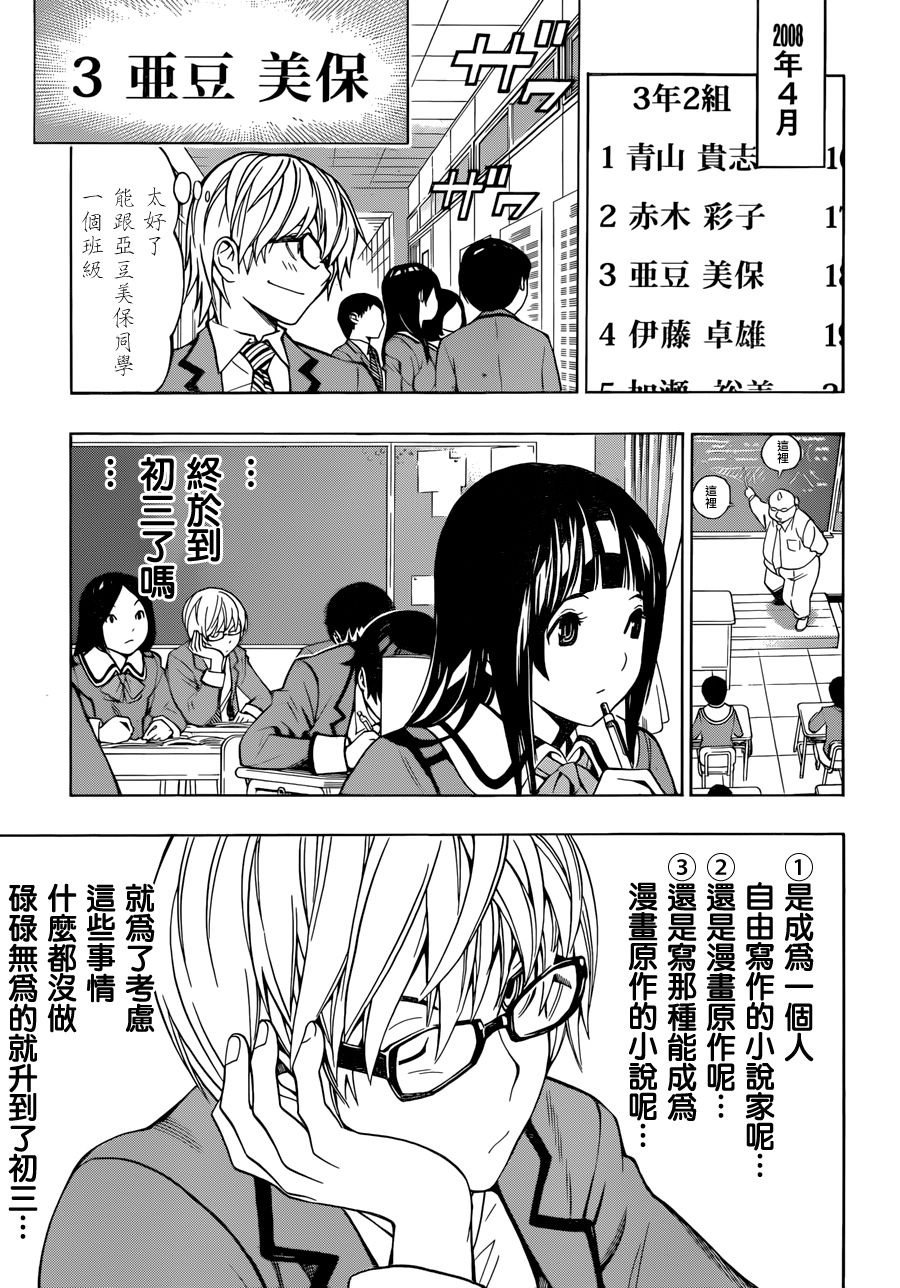 食梦者 age13韩漫全集-后篇无删减无遮挡章节图片 