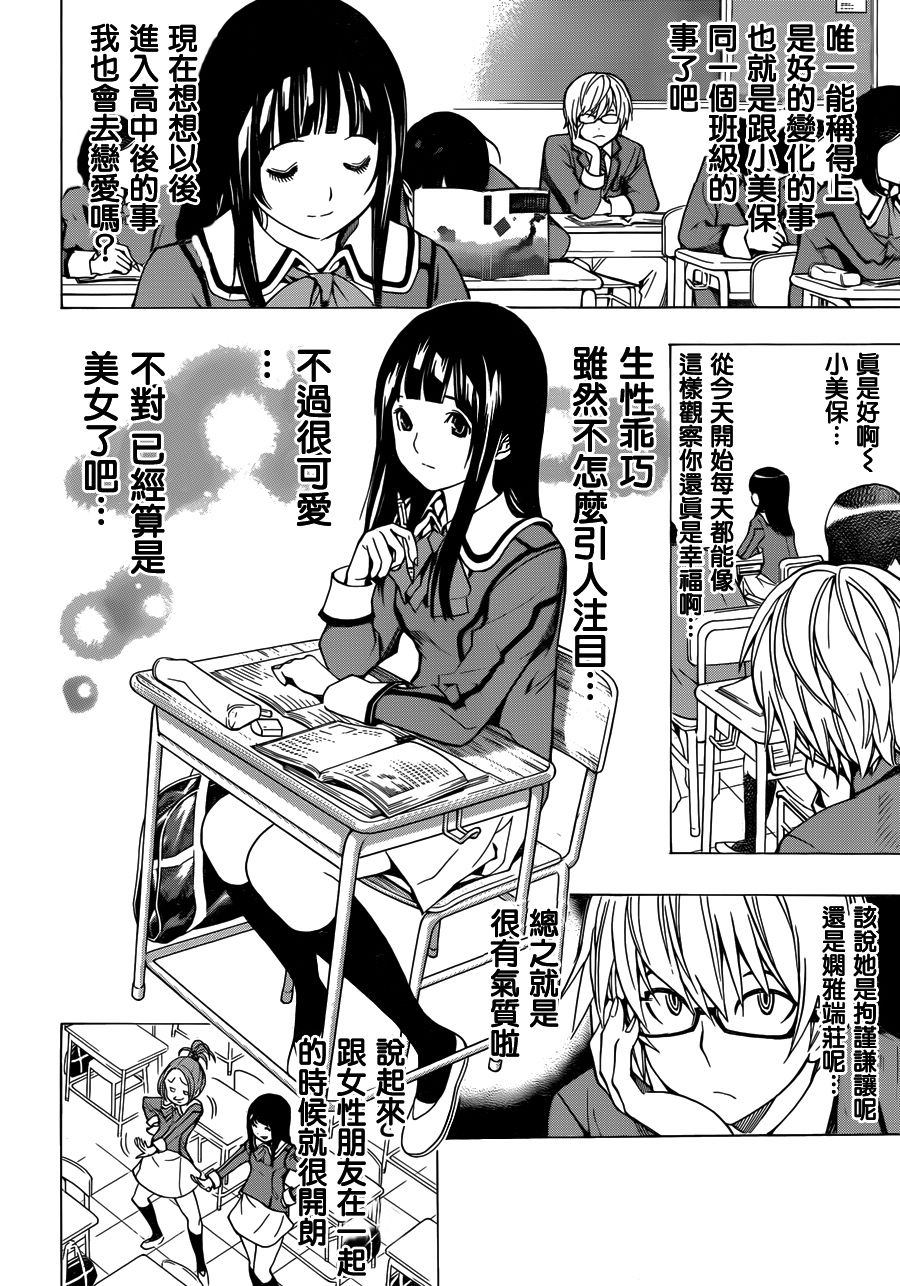 食梦者 age13韩漫全集-后篇无删减无遮挡章节图片 