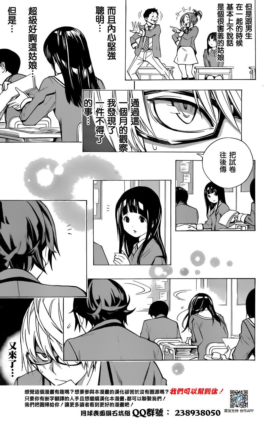 食梦者 age13韩漫全集-后篇无删减无遮挡章节图片 