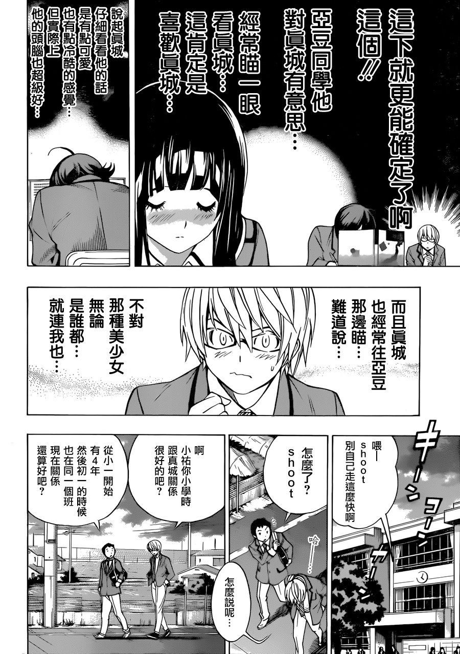 食梦者 age13韩漫全集-后篇无删减无遮挡章节图片 