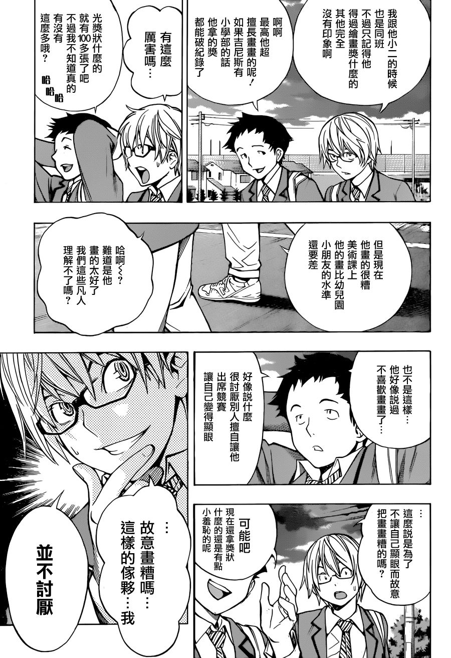 食梦者 age13韩漫全集-后篇无删减无遮挡章节图片 