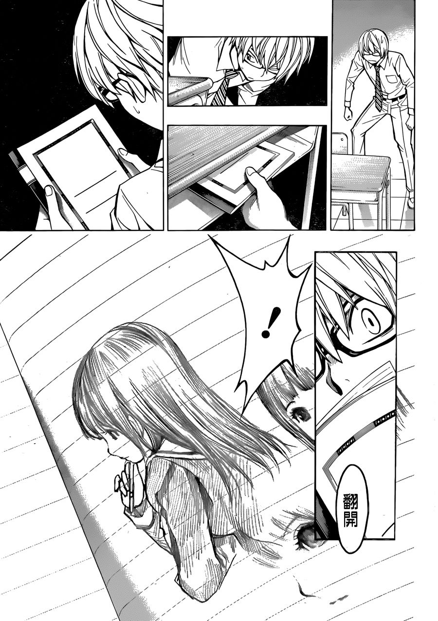 食梦者 age13韩漫全集-后篇无删减无遮挡章节图片 