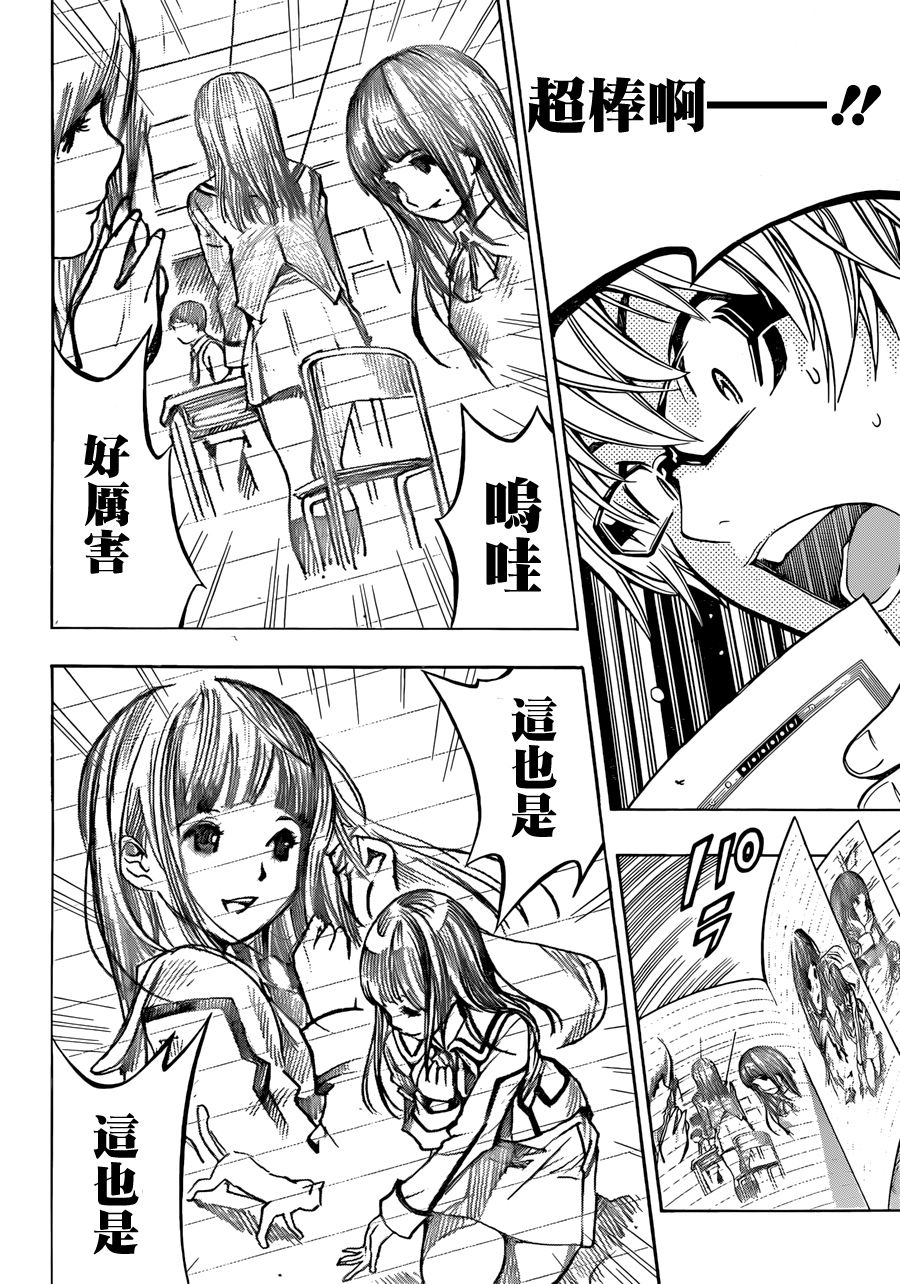 食梦者 age13韩漫全集-后篇无删减无遮挡章节图片 