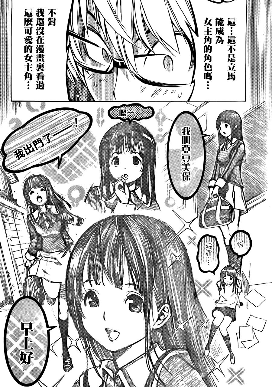 食梦者 age13韩漫全集-后篇无删减无遮挡章节图片 