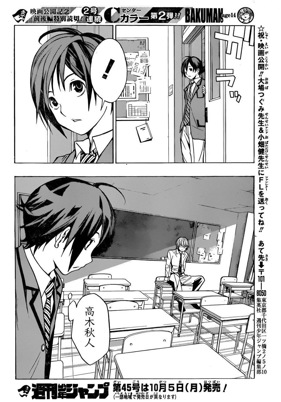 食梦者 age13韩漫全集-后篇无删减无遮挡章节图片 