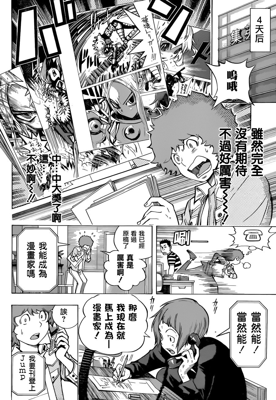 食梦者 age13韩漫全集-后篇无删减无遮挡章节图片 