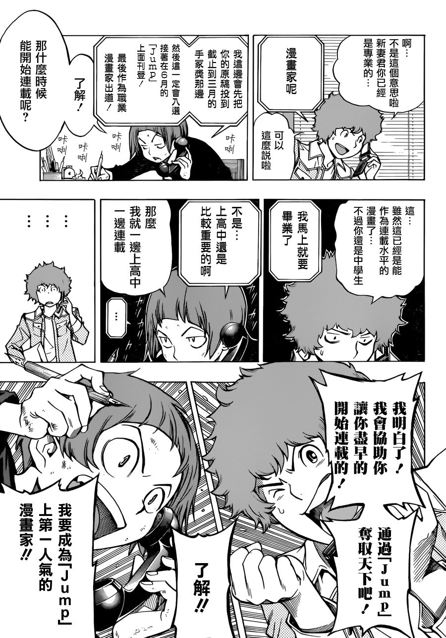 食梦者 age13韩漫全集-后篇无删减无遮挡章节图片 