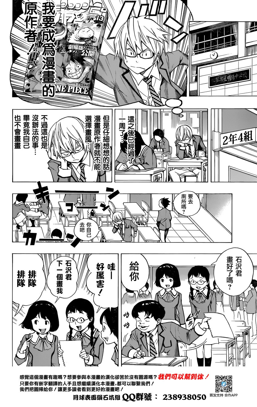 食梦者 age13韩漫全集-后篇无删减无遮挡章节图片 