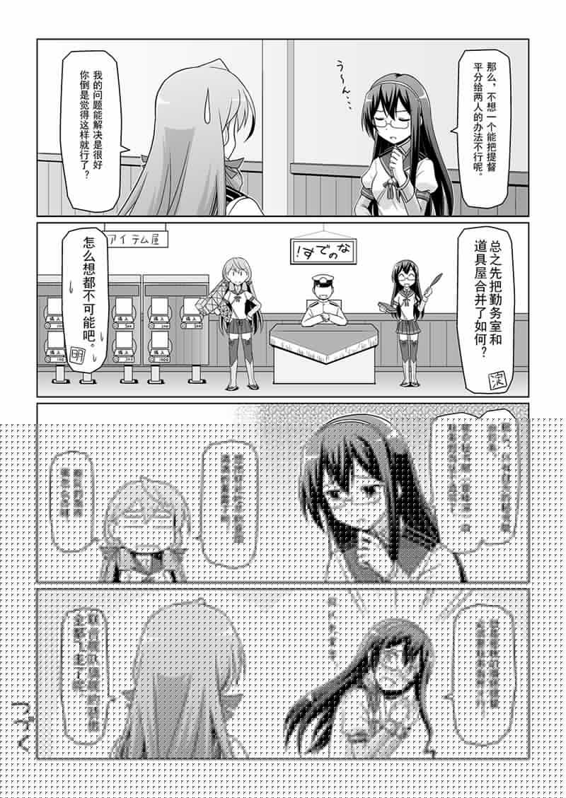 迷之大淀桑韩漫全集-第01话无删减无遮挡章节图片 