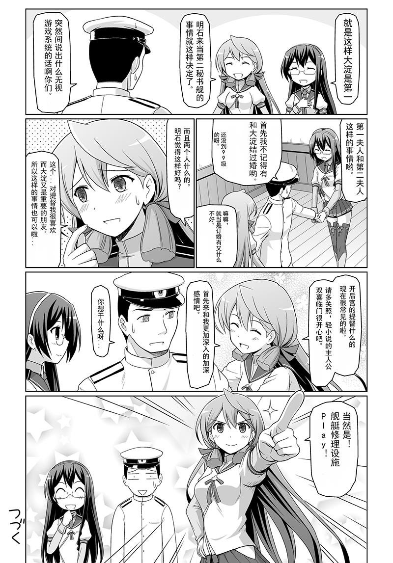 迷之大淀桑韩漫全集-第01话无删减无遮挡章节图片 