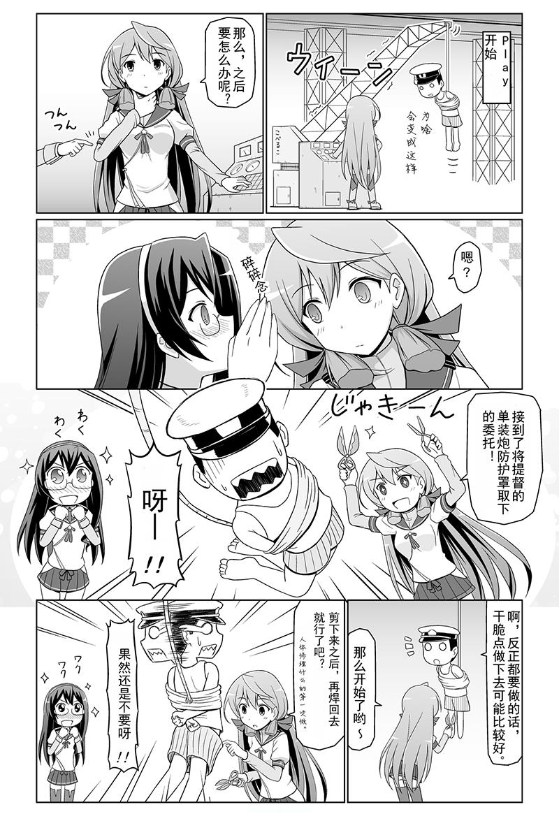 迷之大淀桑韩漫全集-第01话无删减无遮挡章节图片 