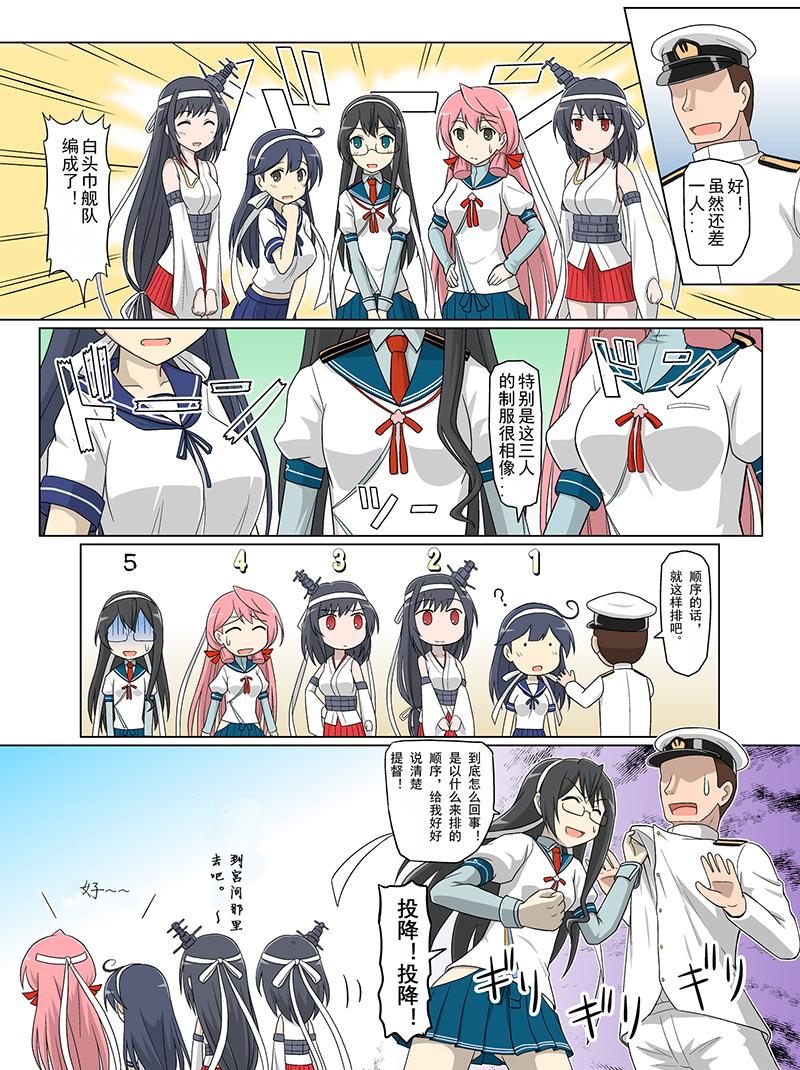 迷之大淀桑韩漫全集-第01话无删减无遮挡章节图片 