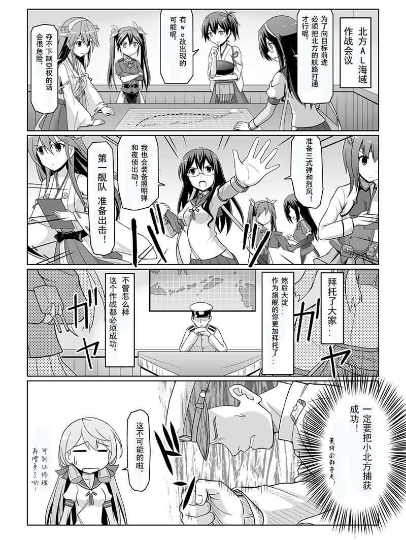 迷之大淀桑韩漫全集-第01话无删减无遮挡章节图片 