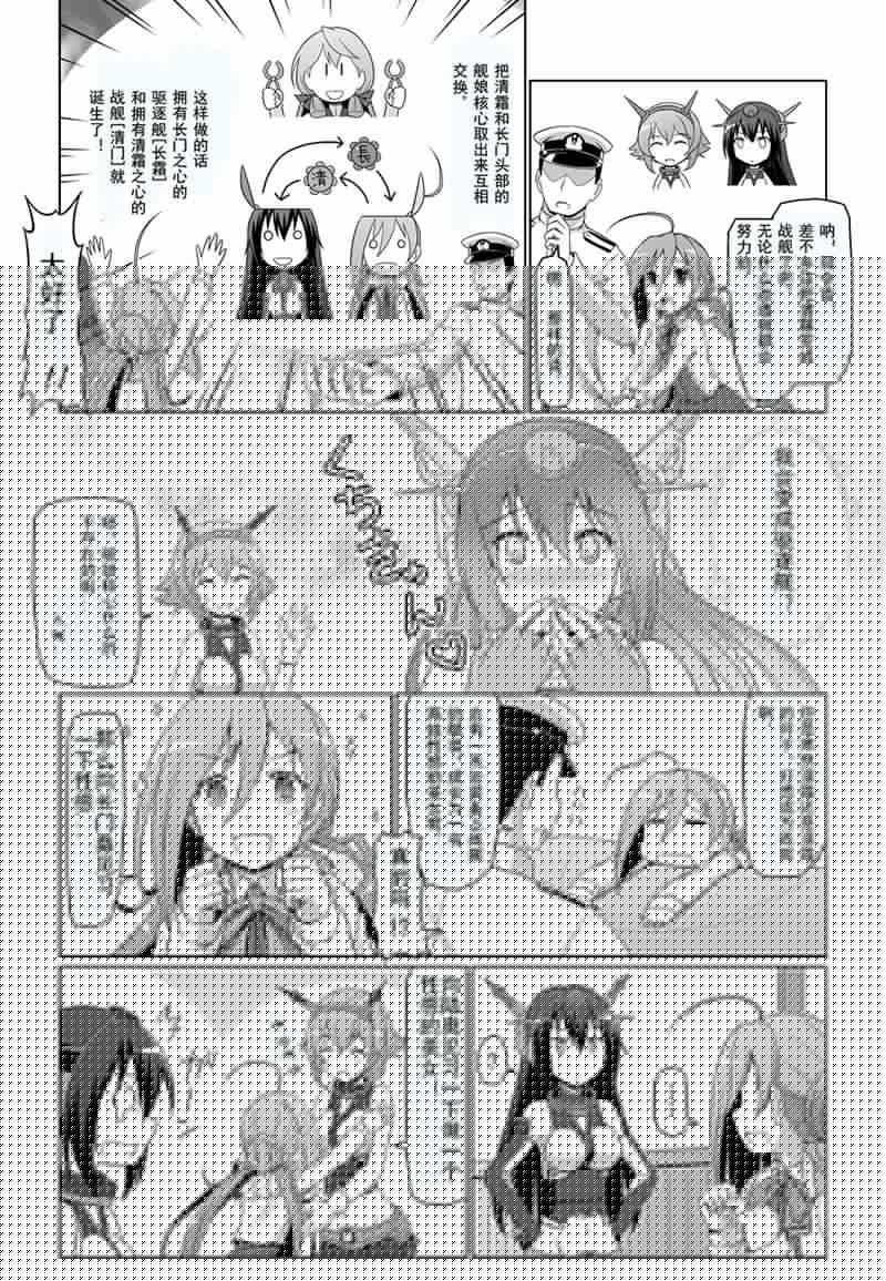 迷之大淀桑韩漫全集-第01话无删减无遮挡章节图片 