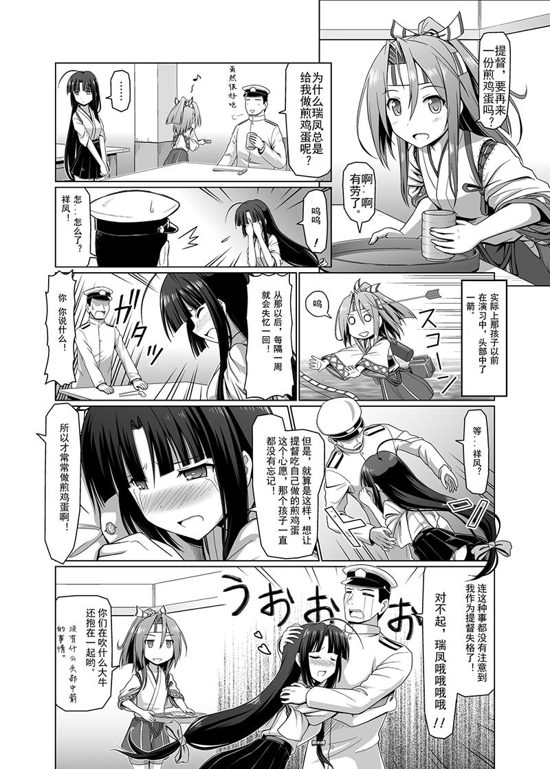 迷之大淀桑韩漫全集-第01话无删减无遮挡章节图片 