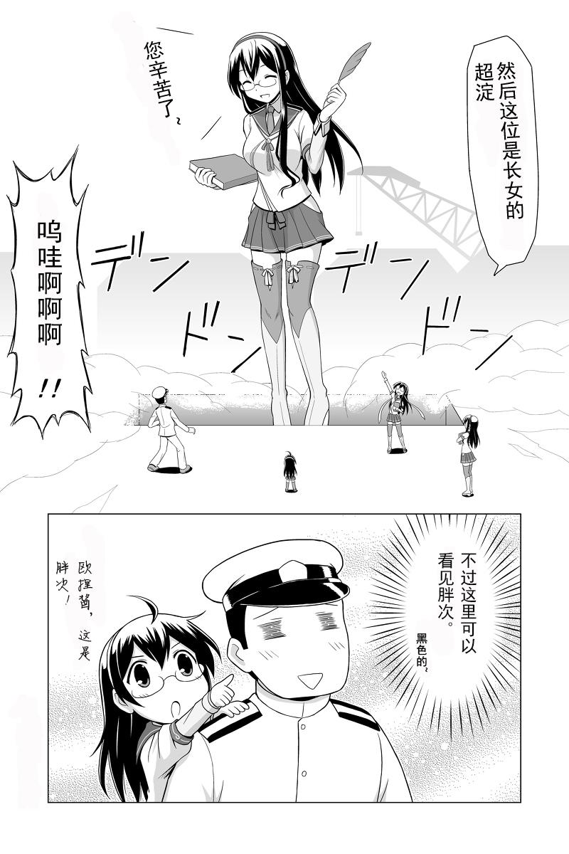 迷之大淀桑韩漫全集-第01话无删减无遮挡章节图片 