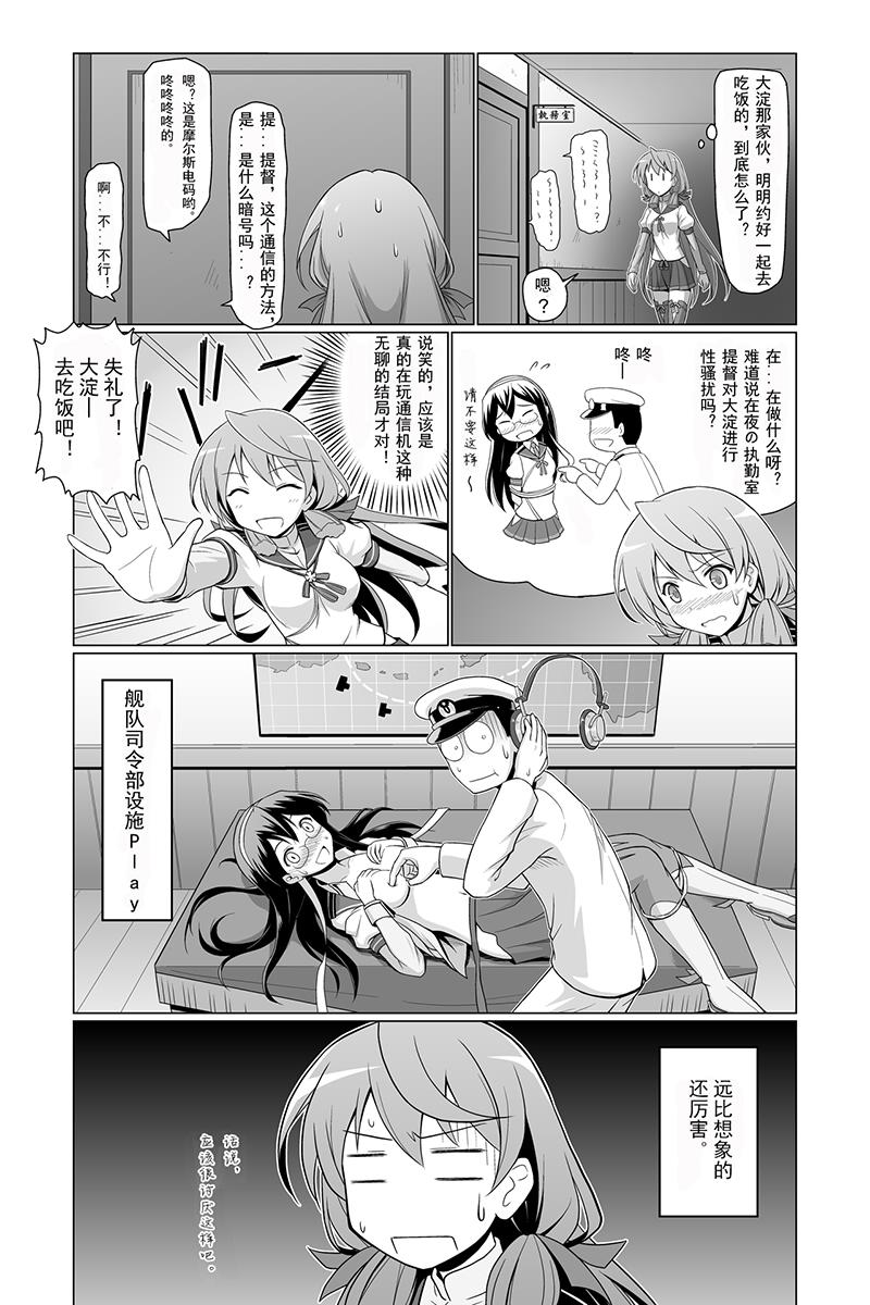 迷之大淀桑韩漫全集-第01话无删减无遮挡章节图片 