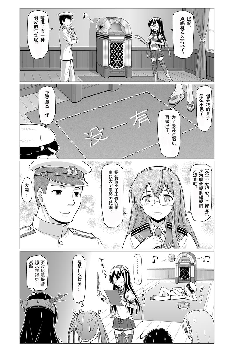 迷之大淀桑韩漫全集-第01话无删减无遮挡章节图片 
