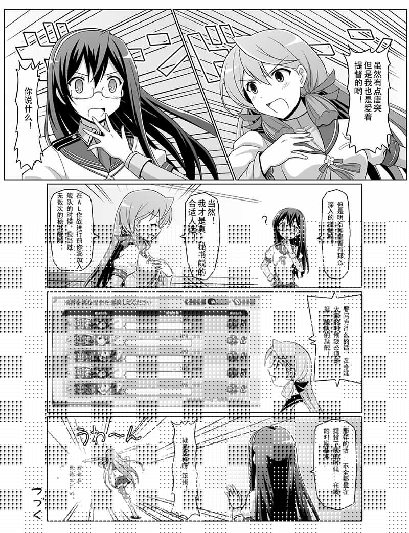 迷之大淀桑韩漫全集-第01话无删减无遮挡章节图片 