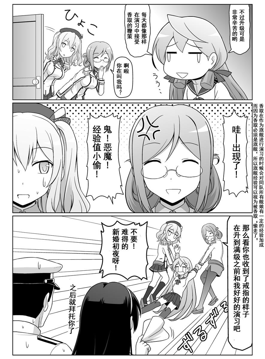 迷之大淀桑韩漫全集-第02话无删减无遮挡章节图片 