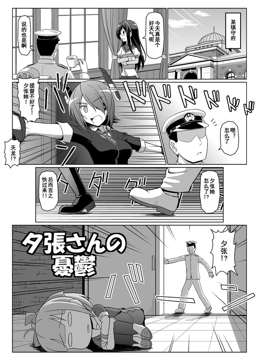 迷之大淀桑韩漫全集-第03话无删减无遮挡章节图片 