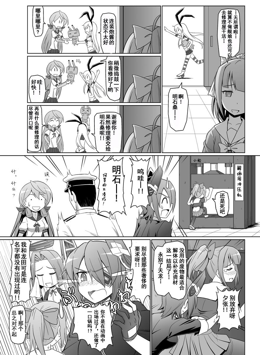 迷之大淀桑韩漫全集-第03话无删减无遮挡章节图片 