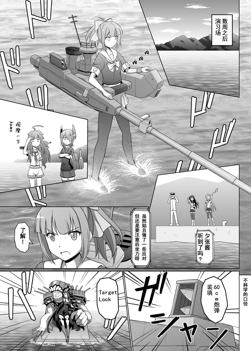 迷之大淀桑韩漫全集-第03话无删减无遮挡章节图片 