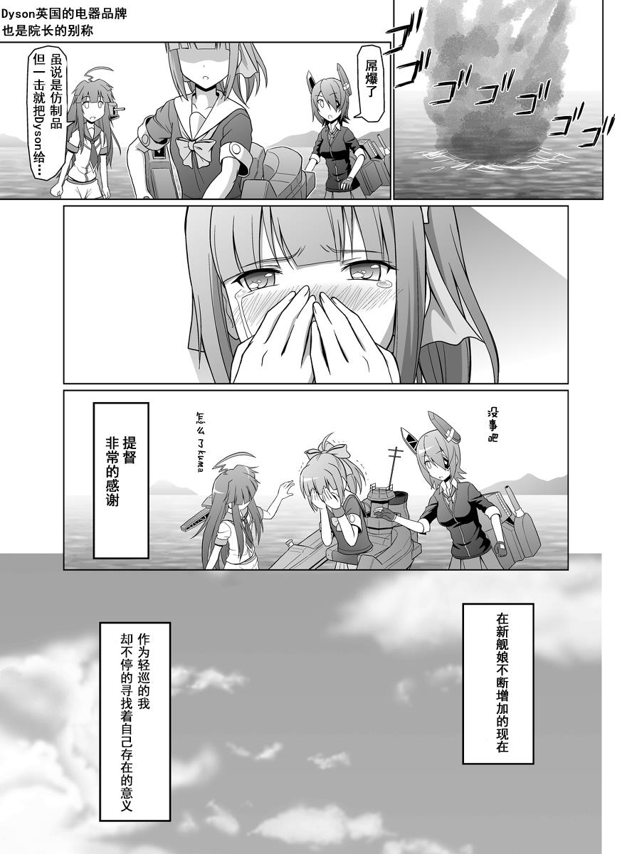 迷之大淀桑韩漫全集-第03话无删减无遮挡章节图片 