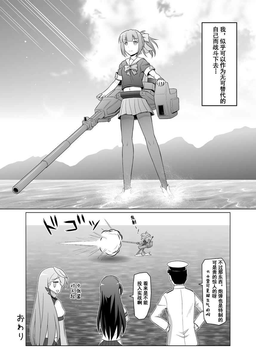 迷之大淀桑韩漫全集-第03话无删减无遮挡章节图片 