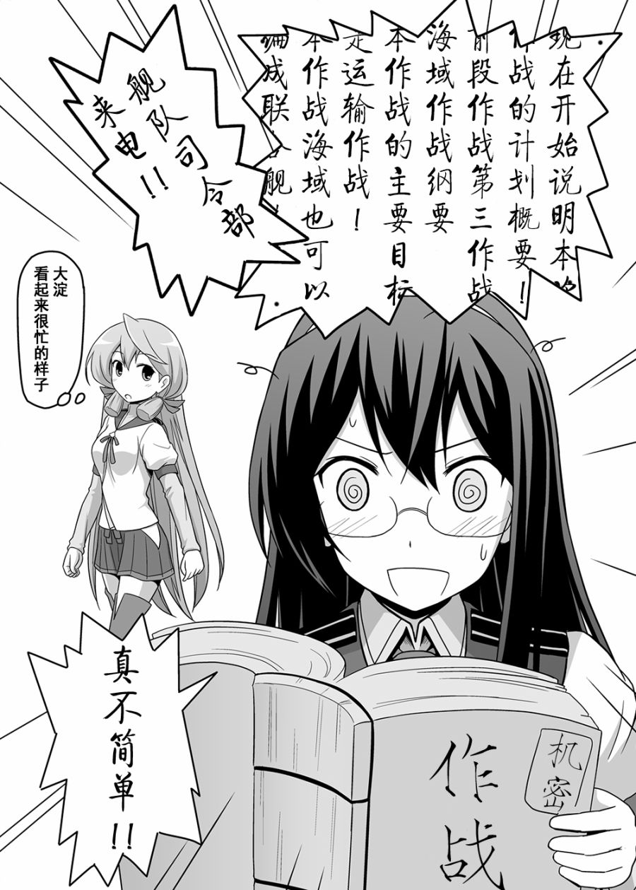 迷之大淀桑韩漫全集-第04话无删减无遮挡章节图片 